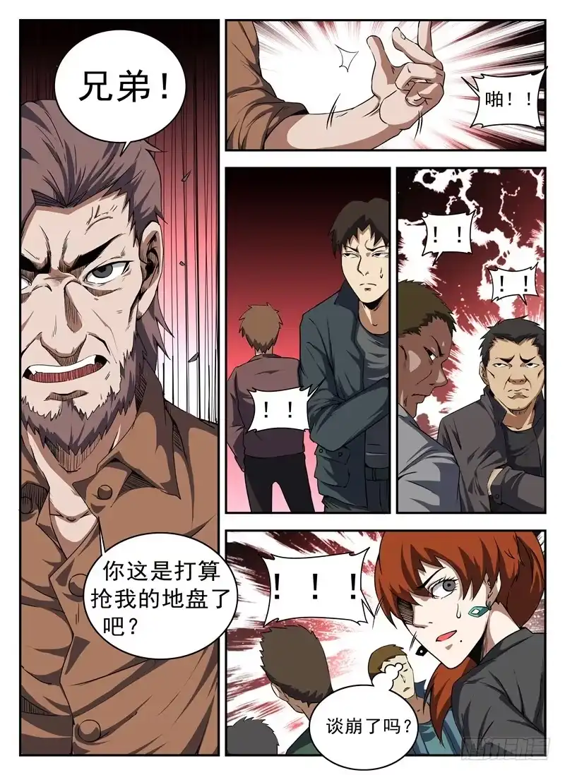 132.合作愉快-谢文东-分布文化（第4张）