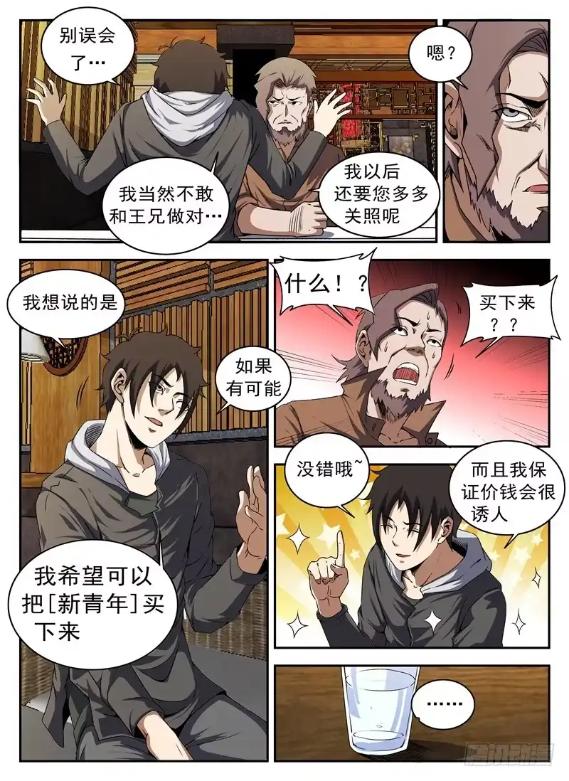 132.合作愉快-谢文东-分布文化（第5张）