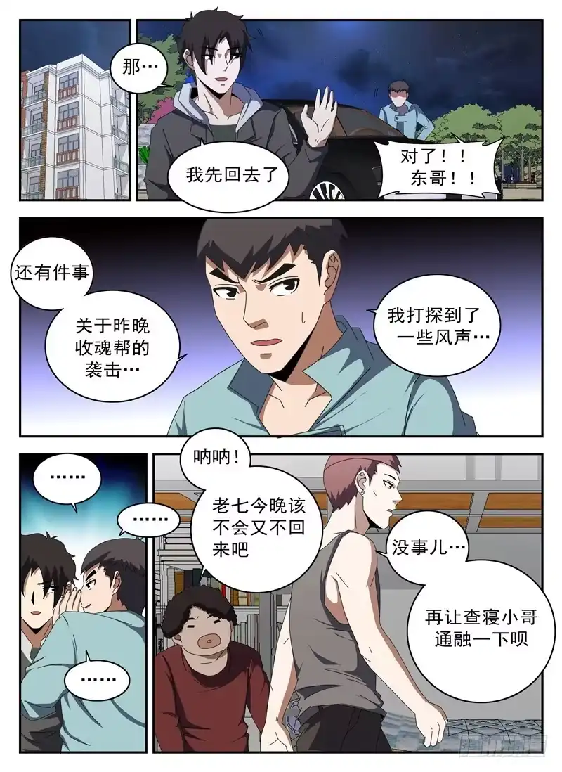 133.强大起来-谢文东-分布文化（第3张）