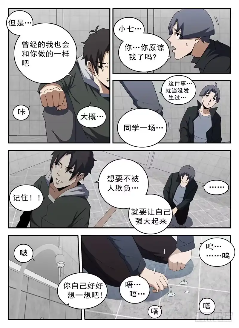 133.强大起来-谢文东-分布文化（第9张）