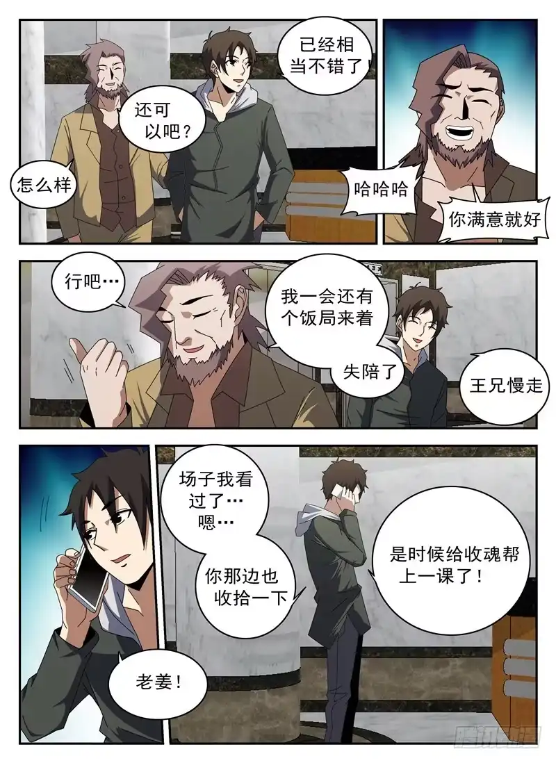 133.强大起来-谢文东-分布文化（第11张）