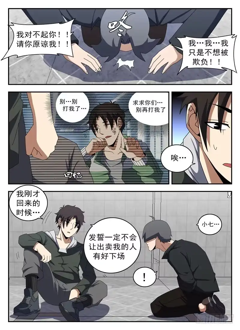 133.强大起来-谢文东-分布文化（第8张）