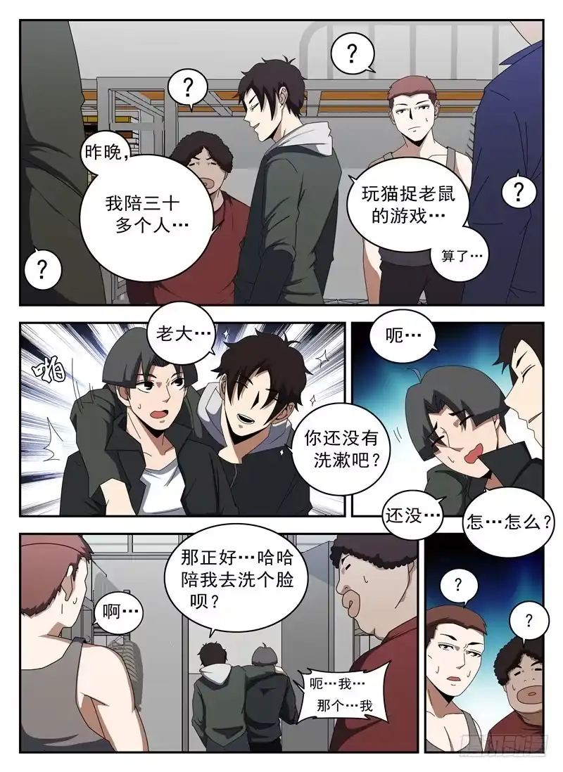 133.强大起来-谢文东-分布文化（第5张）