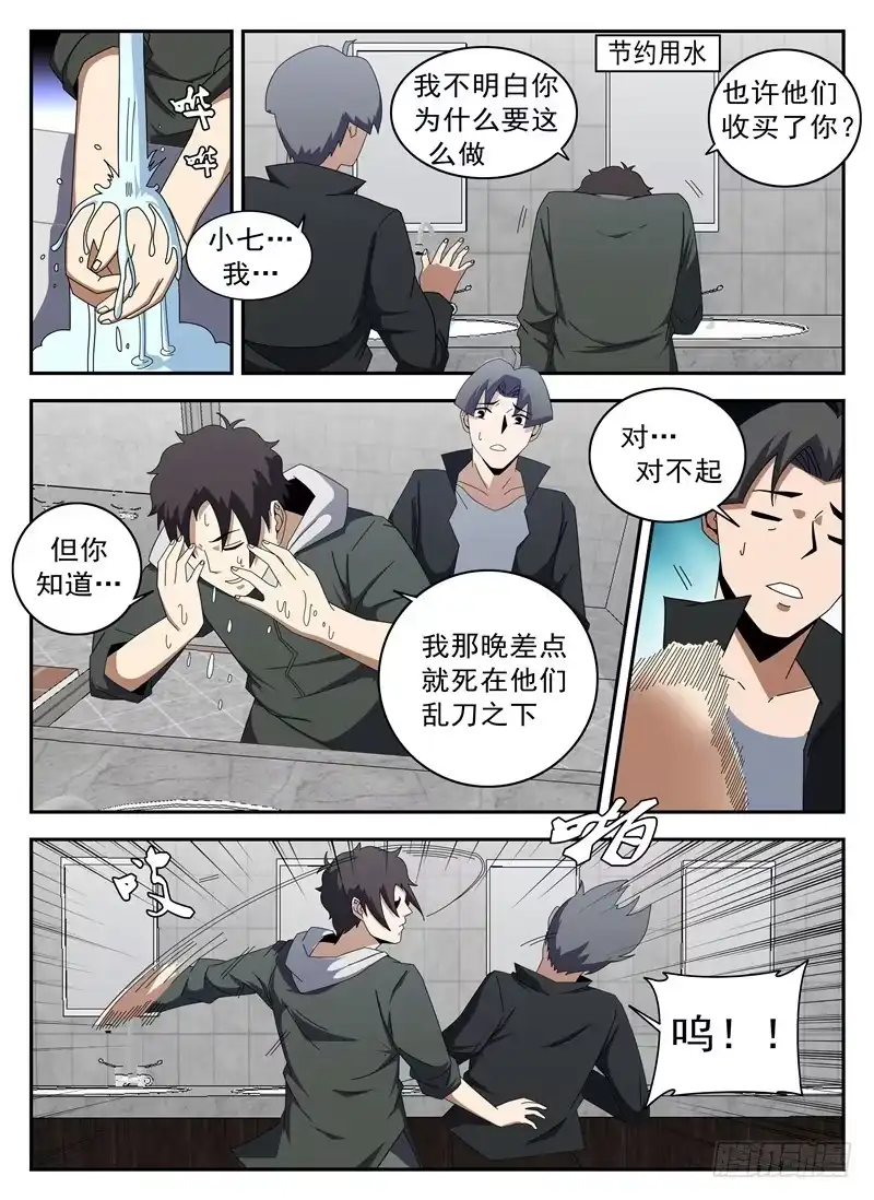 133.强大起来-谢文东-分布文化（第6张）