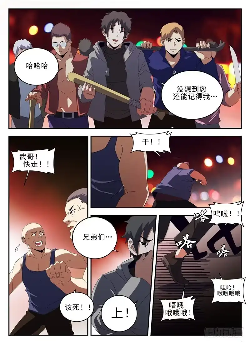 134.砂暴送葬?-谢文东-分布文化（第4张）