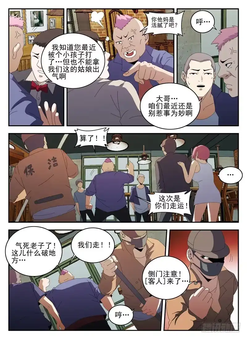 134.砂暴送葬?-谢文东-分布文化（第2张）
