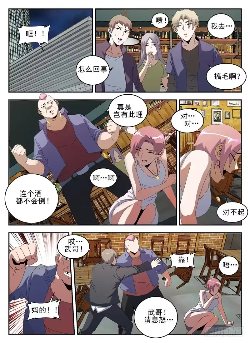 134.砂暴送葬?-谢文东-分布文化（第1张）