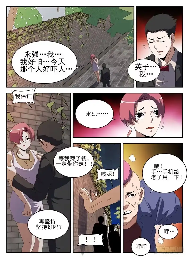 134.砂暴送葬?-谢文东-分布文化（第8张）
