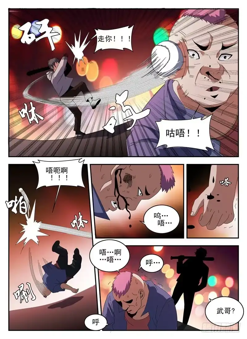 134.砂暴送葬?-谢文东-分布文化（第6张）