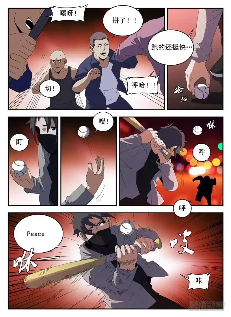 134.砂暴送葬?-谢文东-分布文化（第5张）