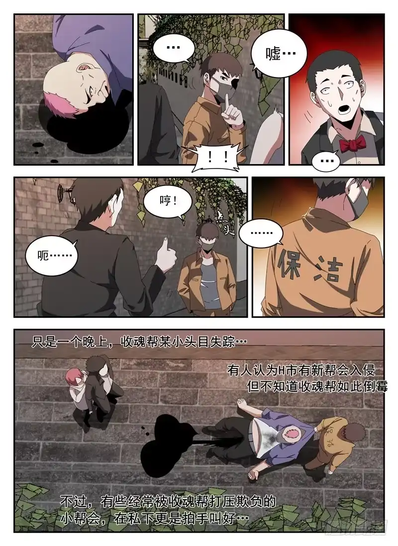 134.砂暴送葬?-谢文东-分布文化（第10张）
