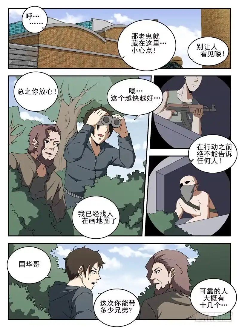 136.我叫谢文东-谢文东-分布文化（第1张）