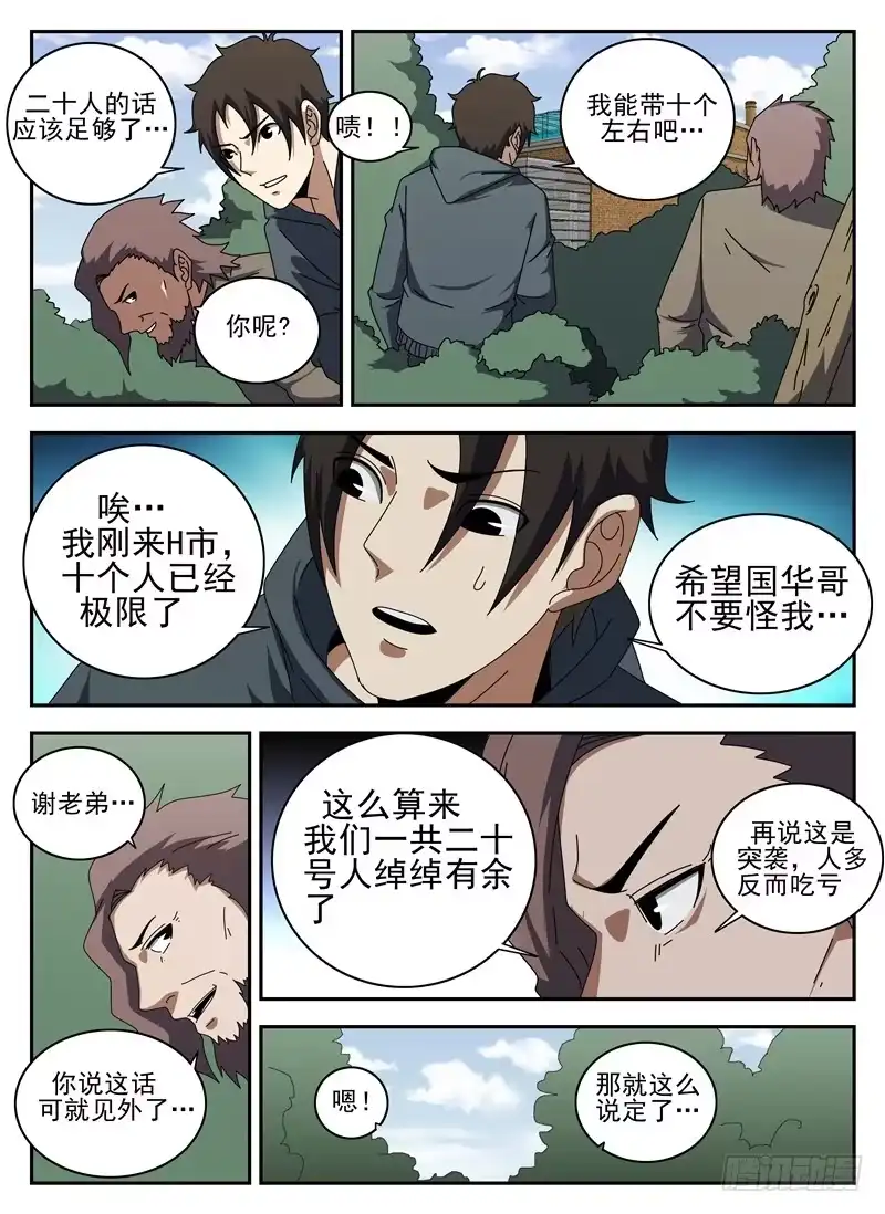 136.我叫谢文东-谢文东-分布文化（第2张）