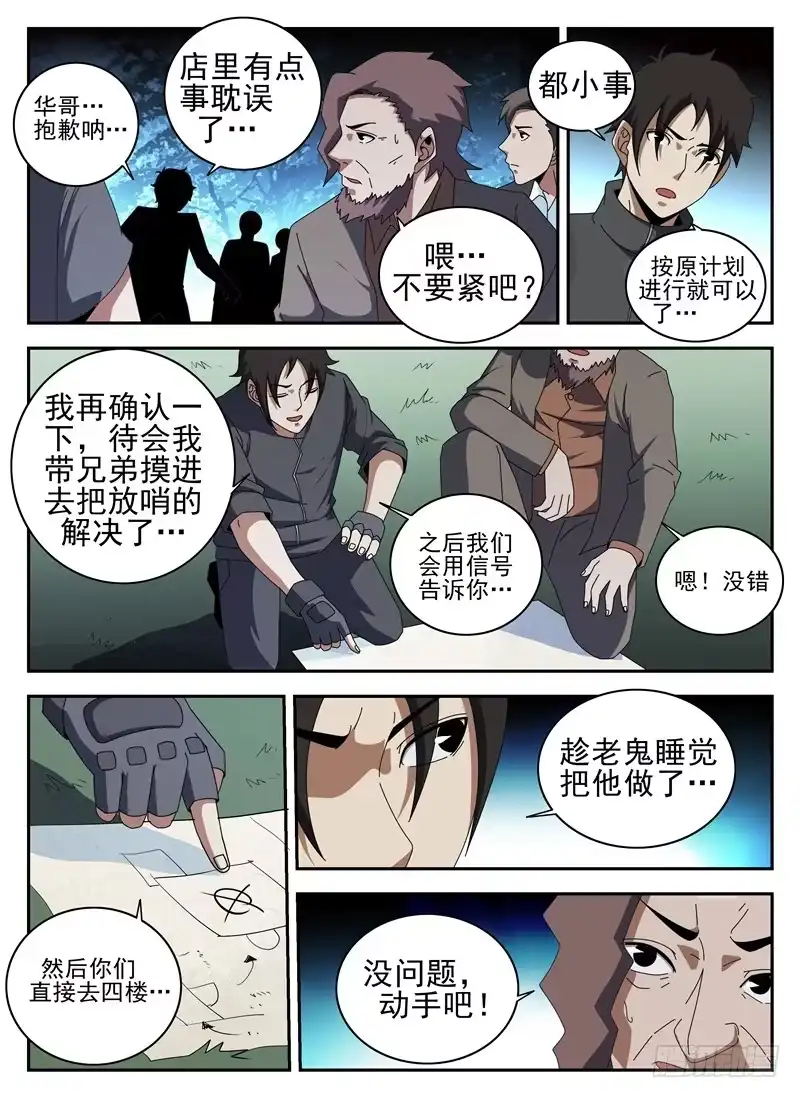 136.我叫谢文东-谢文东-分布文化（第8张）