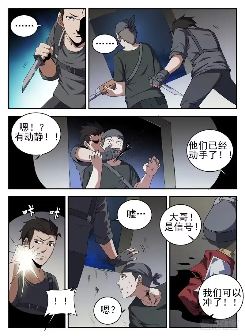 136.我叫谢文东-谢文东-分布文化（第9张）