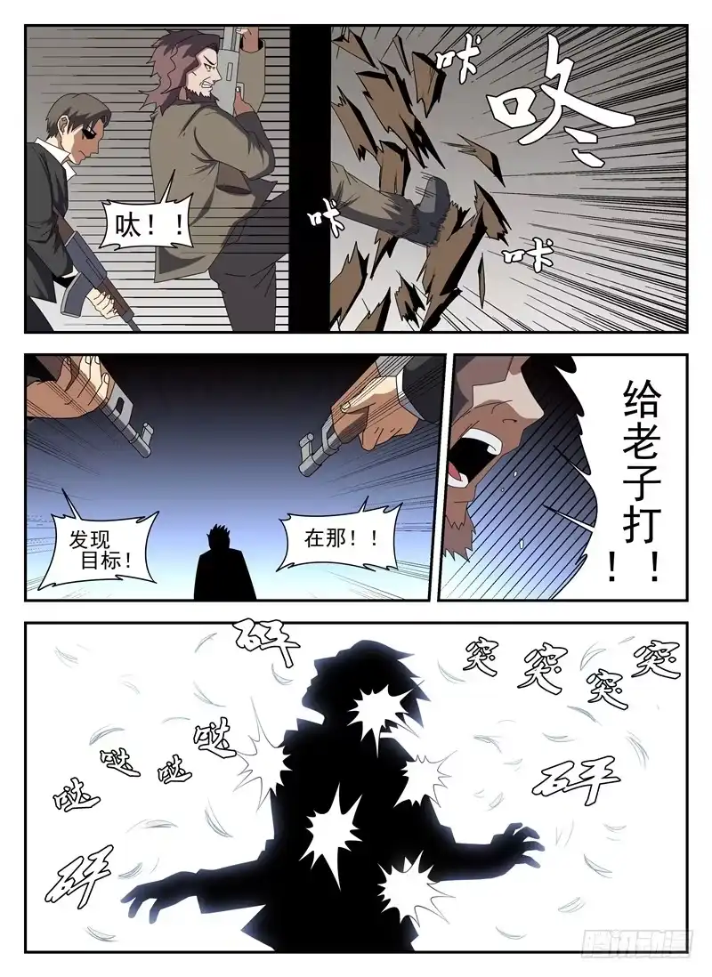 136.我叫谢文东-谢文东-分布文化（第11张）