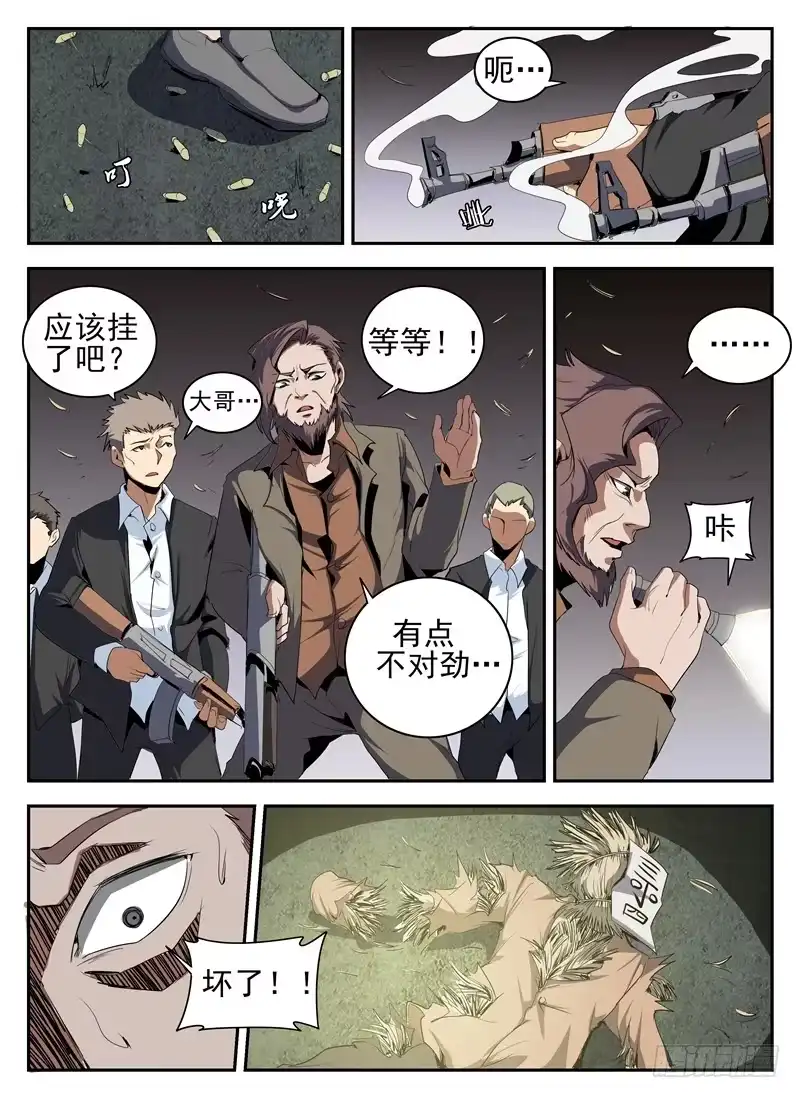 137.计中计-谢文东-分布文化（第1张）