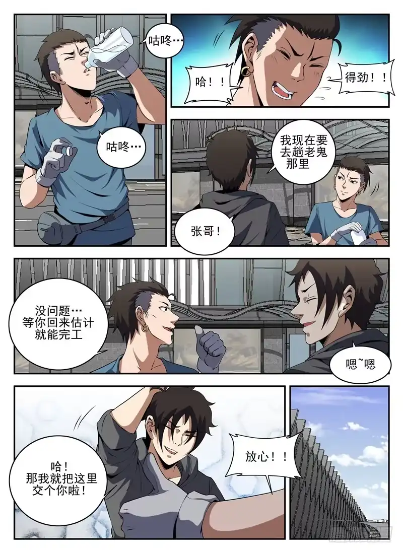 138.成交-谢文东-分布文化（第2张）
