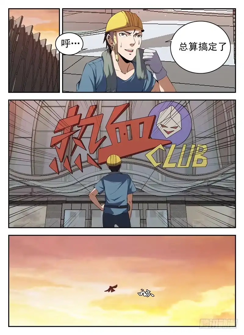 138.成交-谢文东-分布文化（第9张）