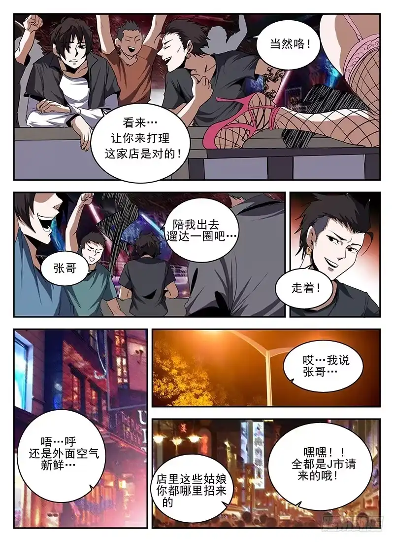139.热血club-谢文东-分布文化（第2张）