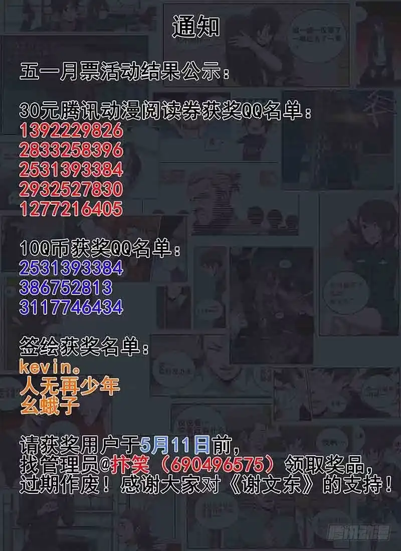 139.热血club-谢文东-分布文化（第12张）