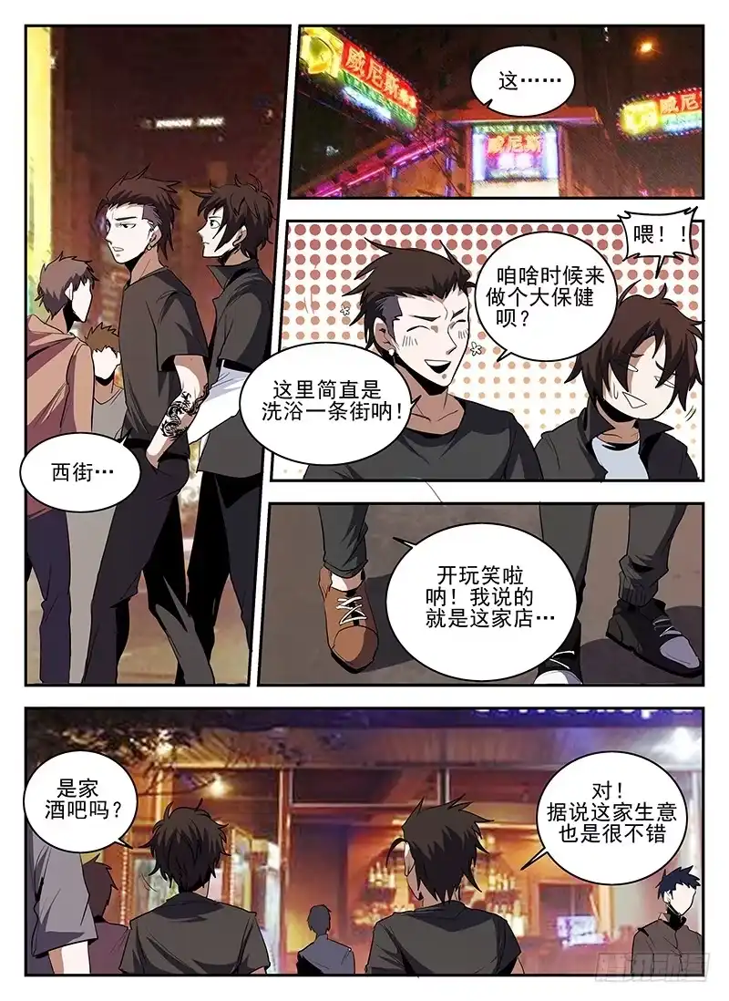 139.热血club-谢文东-分布文化（第4张）