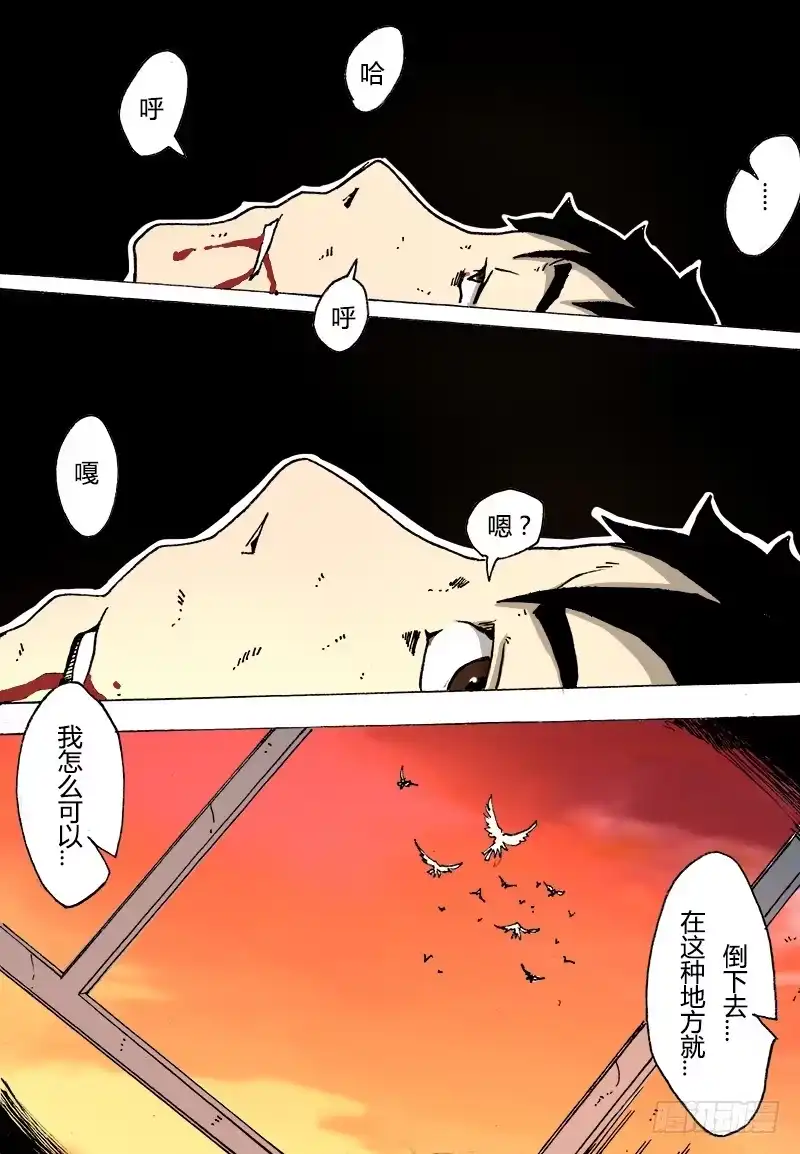 14.交锋-谢文东-分布文化（第8张）