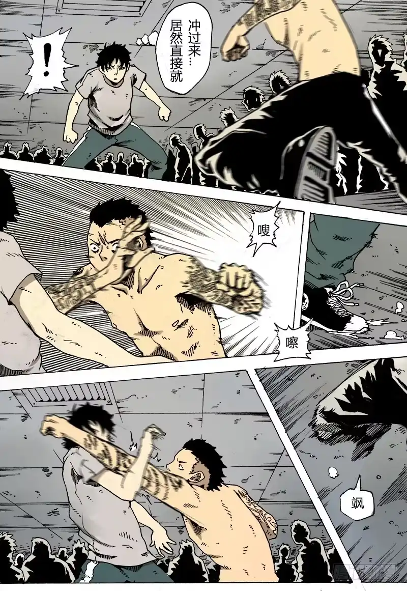 14.交锋-谢文东-分布文化（第5张）