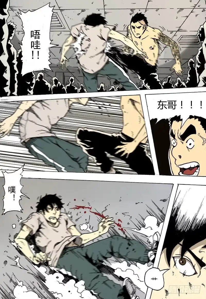 14.交锋-谢文东-分布文化（第6张）