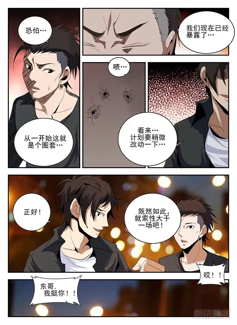 140.起死回生-谢文东-分布文化（第2张）