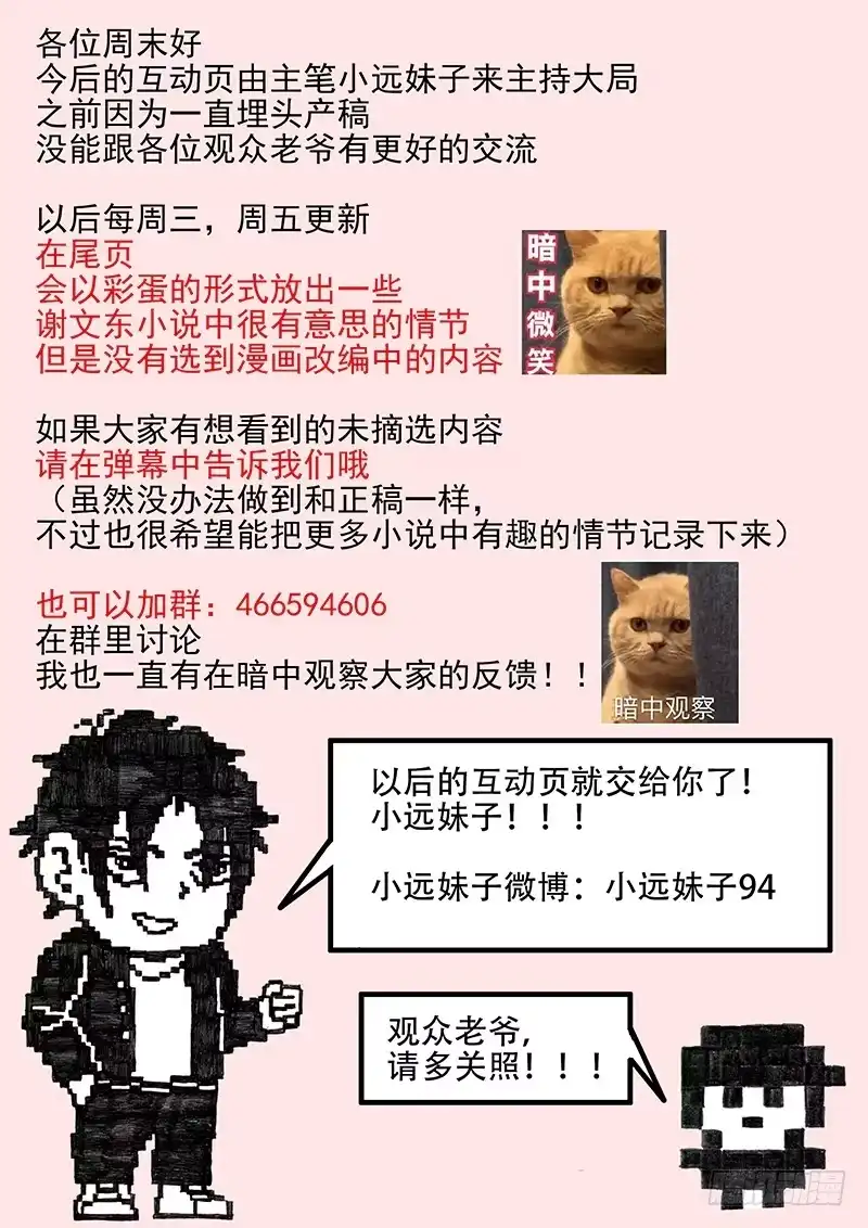 140.起死回生-谢文东-分布文化（第13张）