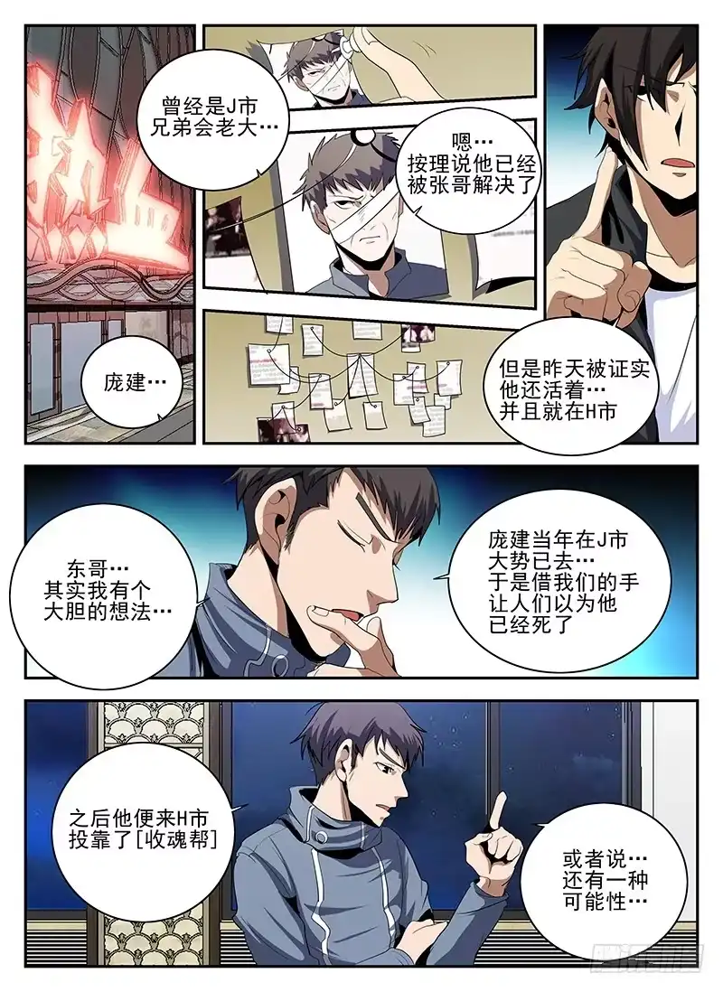 140.起死回生-谢文东-分布文化（第3张）