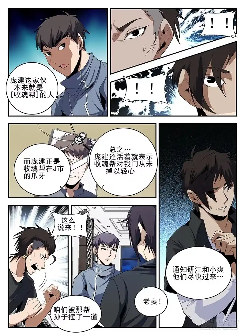 140.起死回生-谢文东-分布文化（第4张）