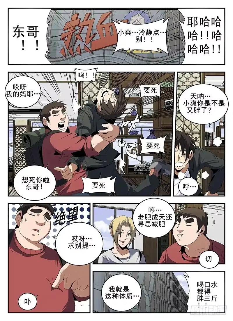 140.起死回生-谢文东-分布文化（第8张）