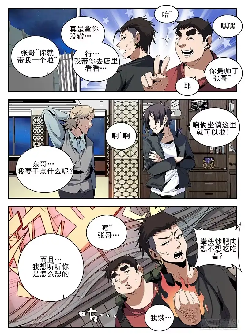 140.起死回生-谢文东-分布文化（第11张）