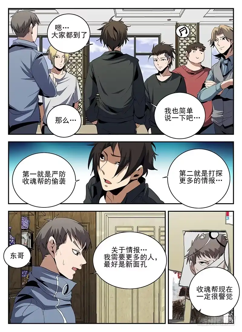 140.起死回生-谢文东-分布文化（第9张）