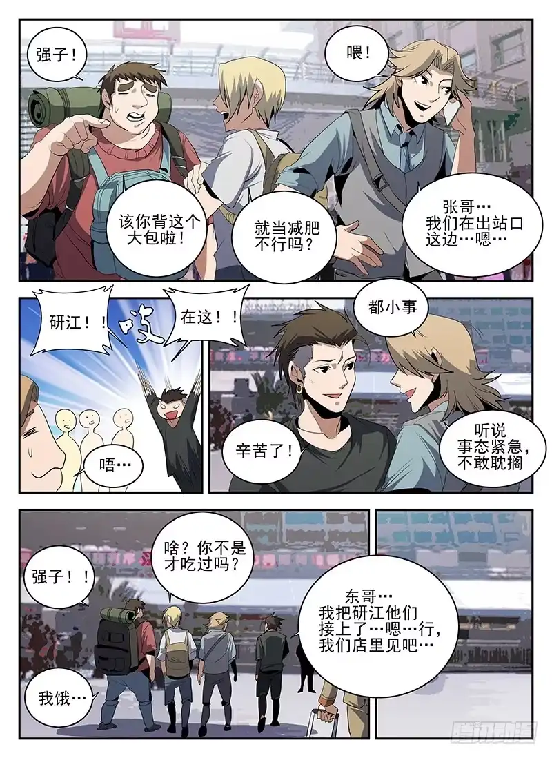 140.起死回生-谢文东-分布文化（第7张）