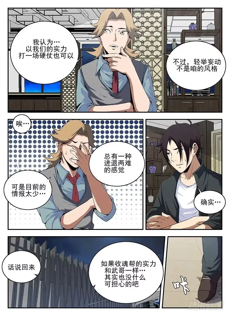 141.突袭-谢文东-分布文化（第1张）