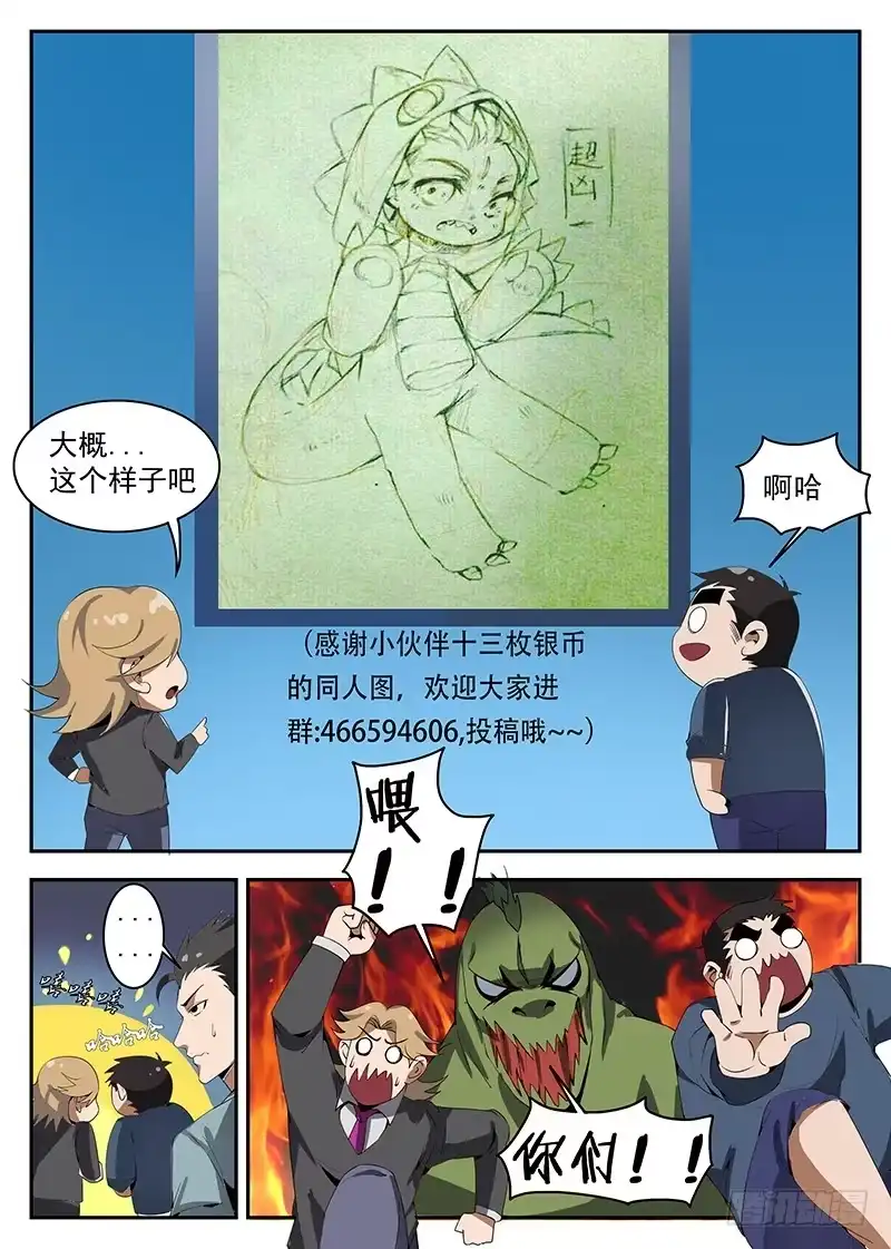 142.大危机-谢文东-分布文化（第14张）