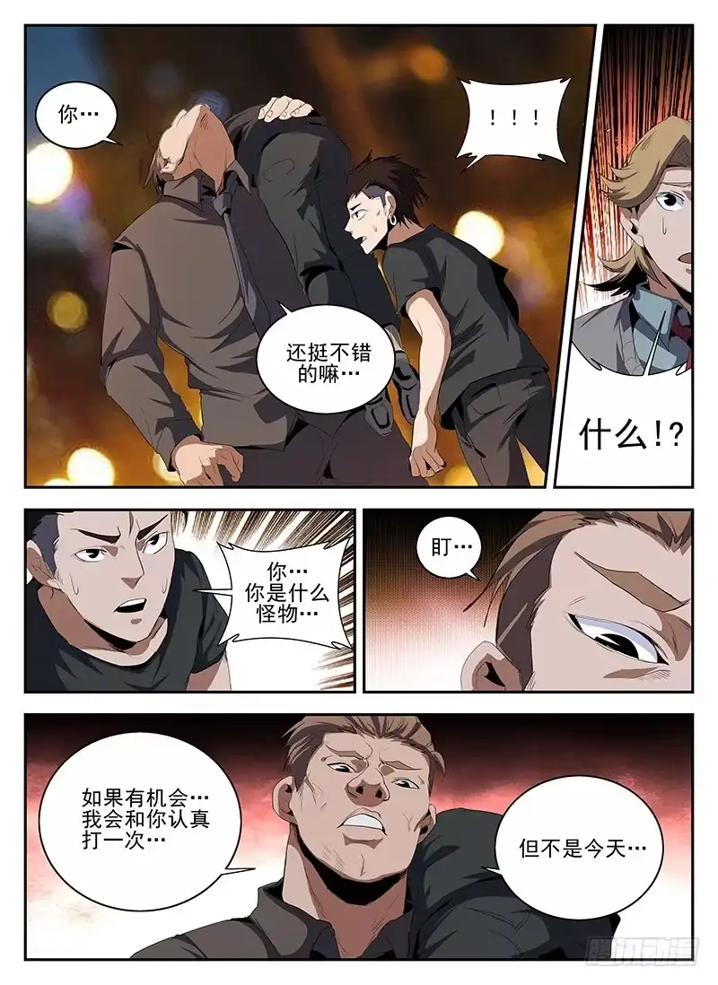 142.大危机-谢文东-分布文化（第10张）