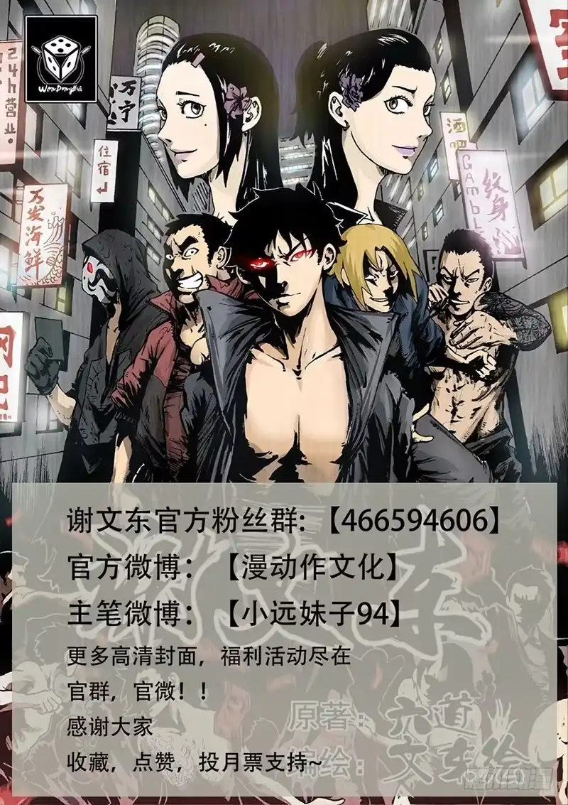 142.大危机-谢文东-分布文化（第12张）