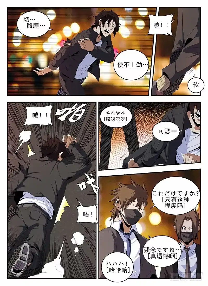 142.大危机-谢文东-分布文化（第2张）