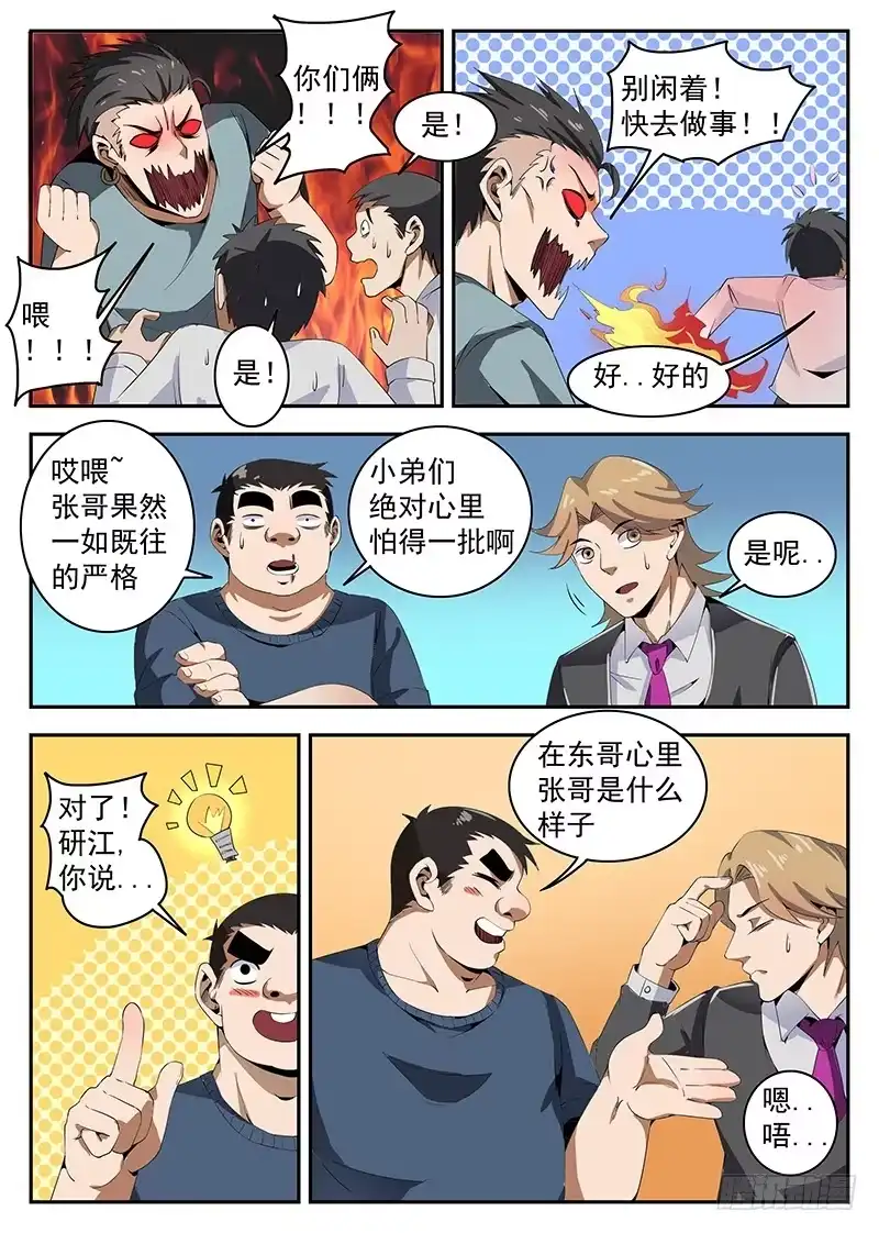 142.大危机-谢文东-分布文化（第13张）