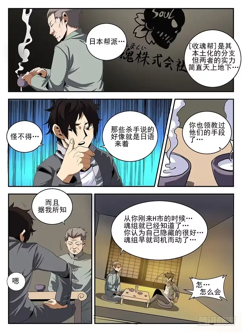 143.小金蓉?-谢文东-分布文化（第4张）