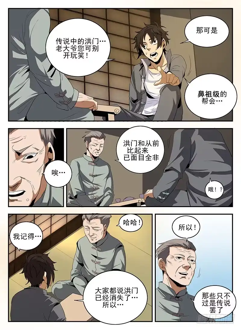 143.小金蓉?-谢文东-分布文化（第6张）