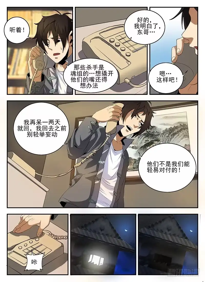 143.小金蓉?-谢文东-分布文化（第9张）
