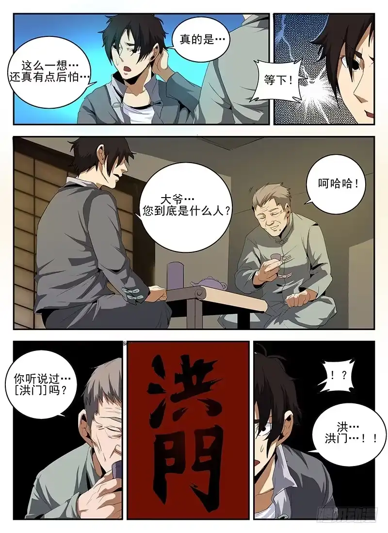 143.小金蓉?-谢文东-分布文化（第5张）