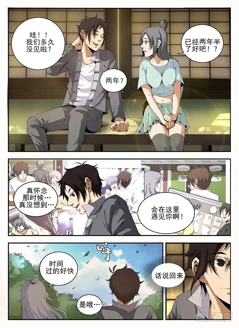 144.洪门-谢文东-分布文化（第1张）
