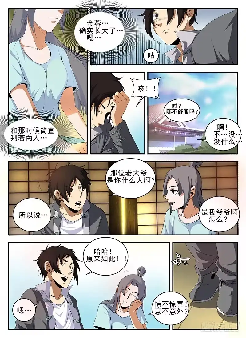 144.洪门-谢文东-分布文化（第2张）