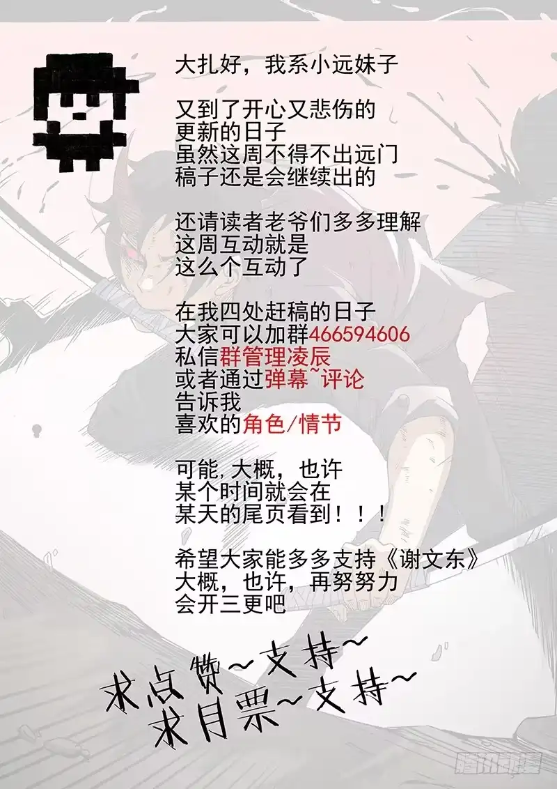 144.洪门-谢文东-分布文化（第13张）
